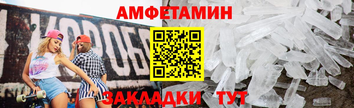 АМФ VHQ Барабинск