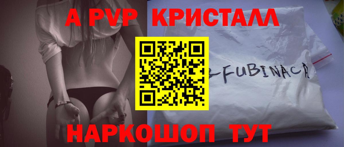 Барабинск  Альфа ПВП СК КРИС  Вход с VPN  хочу   A PVP СК 