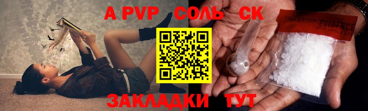 Alpha-PVP мука Барабинск