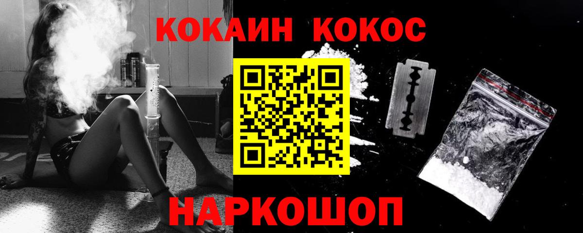Cocaine  Кокаин VHQ  Барабинск  Вход с VPN  Cocaine Боливия 
