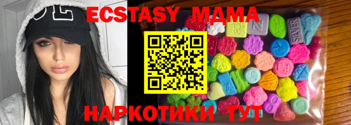 Ecstasy 280 MDMA  Ecstasy XTC  Вход с VPN  ЭКСТАЗИ  Барабинск 
