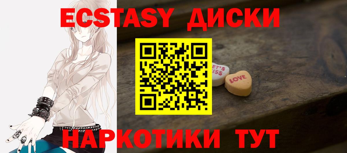 ЭКСТАЗИ 99% Барабинск