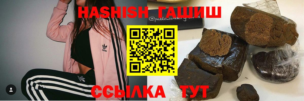 Барабинск  ГАШ  Вход с VPN  Гашиш hashish 