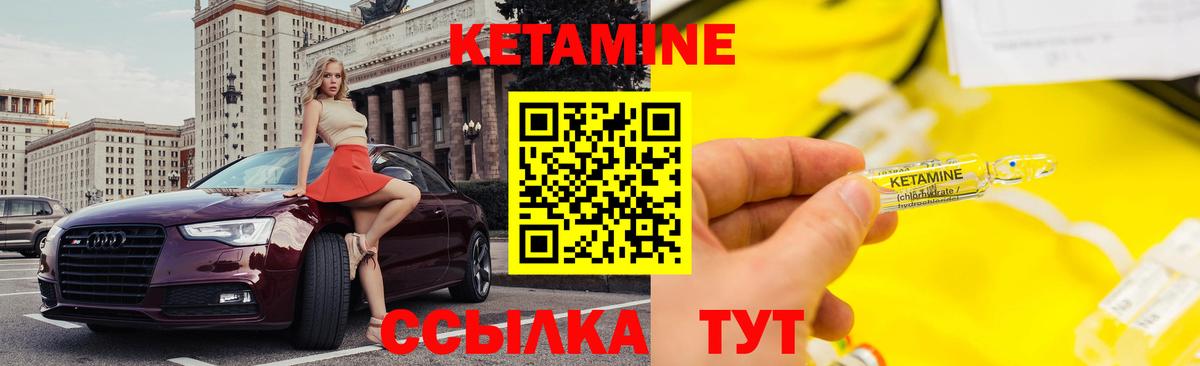 Кетамин ketamine  Вход с VPN  Кетамин VHQ  Барабинск 