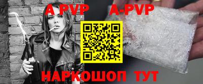 ALPHA PVP Новокубанск
