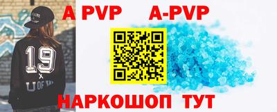 ALPHA PVP Новокубанск