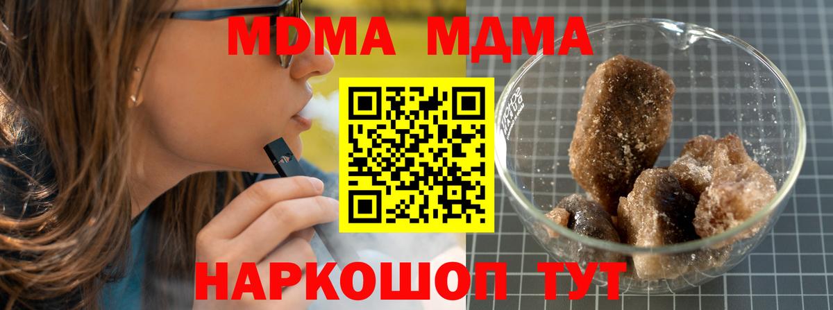 MDMA молли  Вход с VPN  Барабинск  MDMA кристаллы 