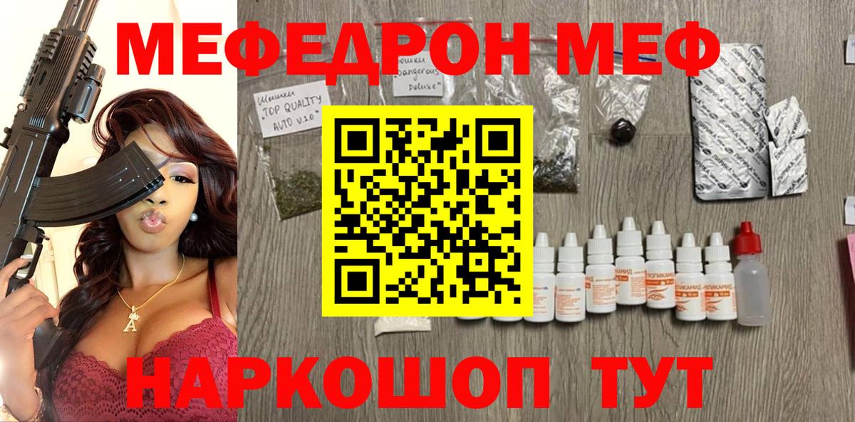 Меф  Барабинск