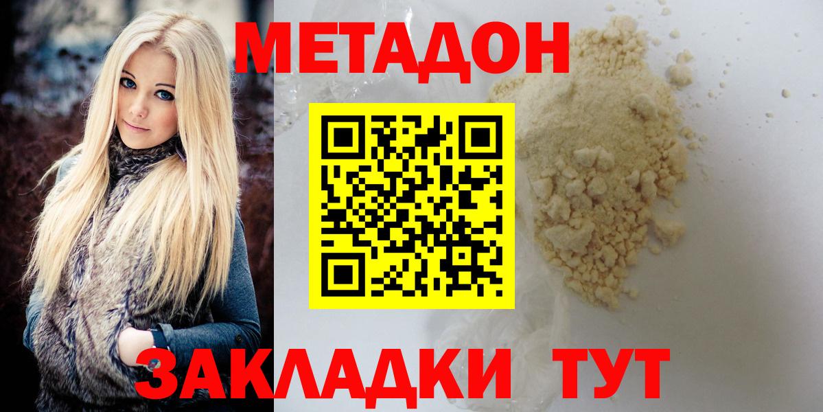 Метадон VHQ  Вход с VPN  Барабинск 
