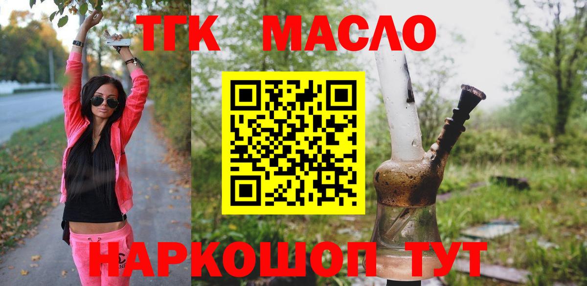 Дистиллят ТГК гашишное масло Барабинск