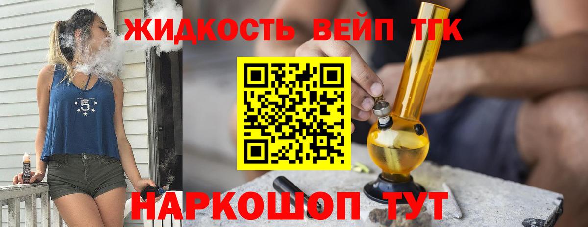 Барабинск  Дистиллят ТГК Wax  цена наркотик  Вход с VPN 